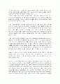시경의 내용및 의 대표작품 해설 및 감상 21페이지