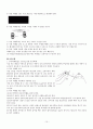 패러글라이딩 15페이지