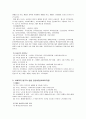 사회복지법규의 이해 2페이지