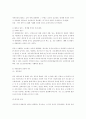FDIU 케이스 스터디 2페이지