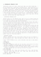 명의대여자의 책임에 관하여[최신판례해석포함작성] 1페이지