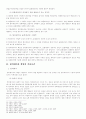 명의대여자의 책임에 관하여[최신판례해석포함작성] 2페이지