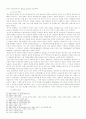 명의대여자의 책임에 관하여[최신판례해석포함작성] 4페이지