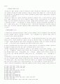 명의대여자의 책임에 관하여[최신판례해석포함작성] 7페이지