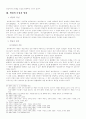 명의대여자의 책임에 관하여[최신판례해석포함작성] 8페이지