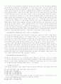 명의대여자의 책임에 관하여[최신판례해석포함작성] 9페이지