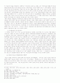 명의대여자의 책임에 관하여[최신판례해석포함작성] 10페이지
