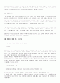 명의대여자의 책임에 관하여[최신판례해석포함작성] 12페이지