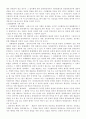 명의대여자의 책임에 관하여[최신판례해석포함작성] 14페이지