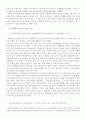 명의대여자의 책임에 관하여[최신판례해석포함작성] 15페이지