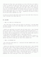 명의대여자의 책임에 관하여[최신판례해석포함작성] 16페이지