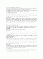 피아제 이론에 기초한 유아교육 프로그램 2페이지