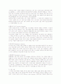 치매환자의 간호 2페이지