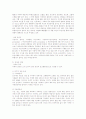 치매환자의 간호 4페이지