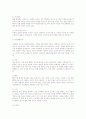 치매환자의 간호 5페이지
