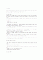 치매환자의 간호 14페이지