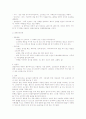 치매환자의 간호 15페이지