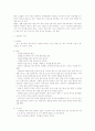 치매환자의 간호 16페이지
