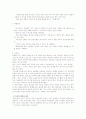 치매환자의 간호 17페이지
