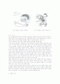치매환자의 간호 24페이지