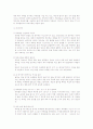 치매환자의 간호 26페이지