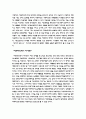 자본주의 역사 바로 알기 2페이지