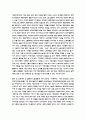 자본주의 역사 바로 알기 3페이지