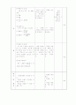 학습지도안 2페이지