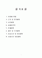 사업계획서 1페이지