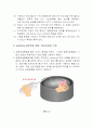 접합공학 실험보고서 6페이지