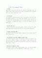 서징(surging)현상의 원인과 대책 2페이지