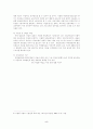 자립형 사립고, 자율학교, 특성화학교 비교 연구 5페이지