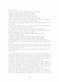 자립형 사립고, 자율학교, 특성화학교 비교 연구 17페이지