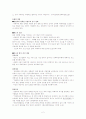 성폭력(성범죄) 근절대책과 문제점(외국의 사례와도 비교) 2페이지