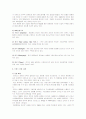 태평양 해외진출 전략 - 프랑스와 중국시장을 중심으로 3페이지