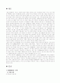 한국방송광고공사의 역할과 앞으로 방송광고계의 방향 2페이지
