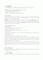 한국방송광고공사의 역할과 앞으로 방송광고계의 방향 9페이지