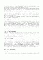 한국방송광고공사의 역할과 앞으로 방송광고계의 방향 10페이지