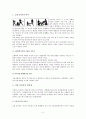 스포츠맛사지의 역사 2페이지