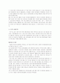 재정 정책의 변화 5페이지