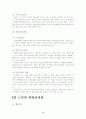 노인영양의 특성 생리적 변화 영양과 질병 및 식사관리 3페이지