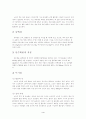 노인영양의 특성 생리적 변화 영양과 질병 및 식사관리 4페이지