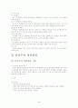 임산부의 영양관리 4페이지