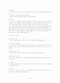 임산부의 영양관리 5페이지