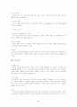 임산부의 영양관리 8페이지