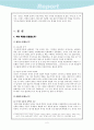 프랑스 혁명의 문화적 기원 3페이지