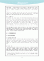프랑스 혁명의 문화적 기원 4페이지