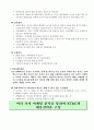 KT&G(케이티엔지)마케팅분석=A+레포트= 22페이지