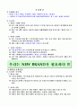 KT&G(케이티엔지)마케팅분석=A+레포트= 23페이지