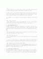 인상주의의 개념 7페이지